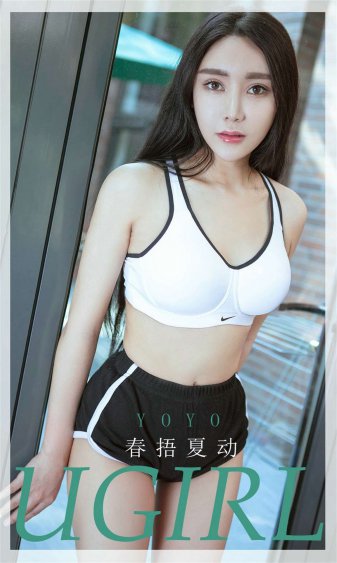 吴雪雯肉香